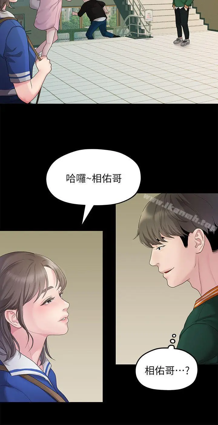 漫画《我们的非常关系》第26话第17张图