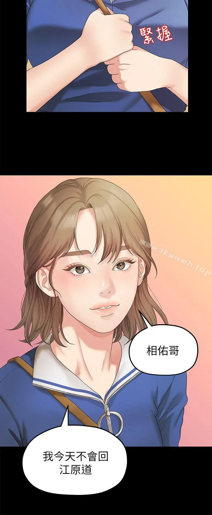 漫画《我们的非常关系》第26话第19张图