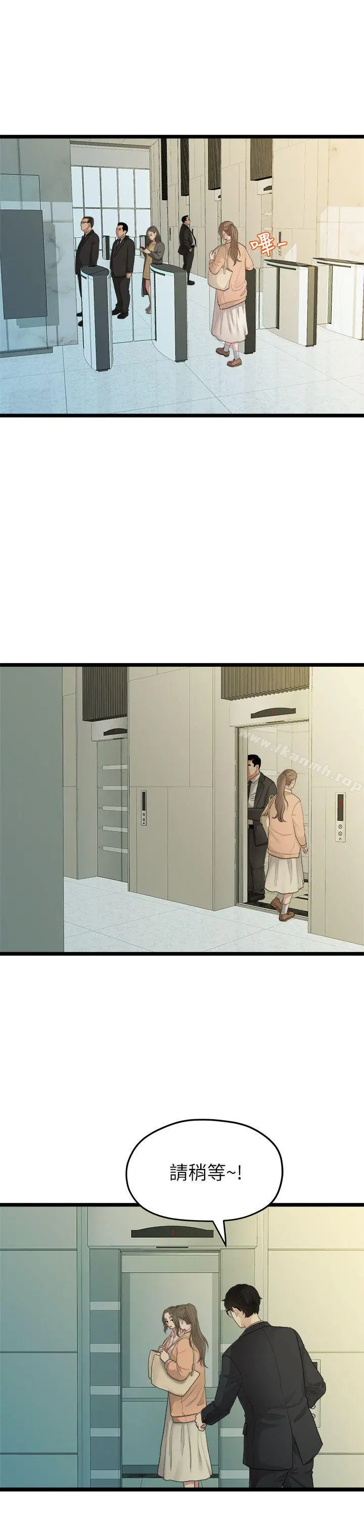 漫画《我们的非常关系》第27话第12张图