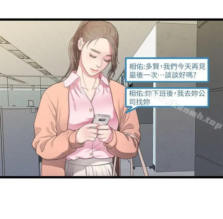 漫画《我们的非常关系》第27话第16张图