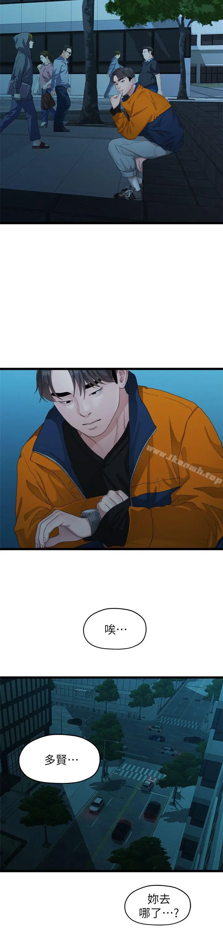 漫画《我们的非常关系》第27话第18张图