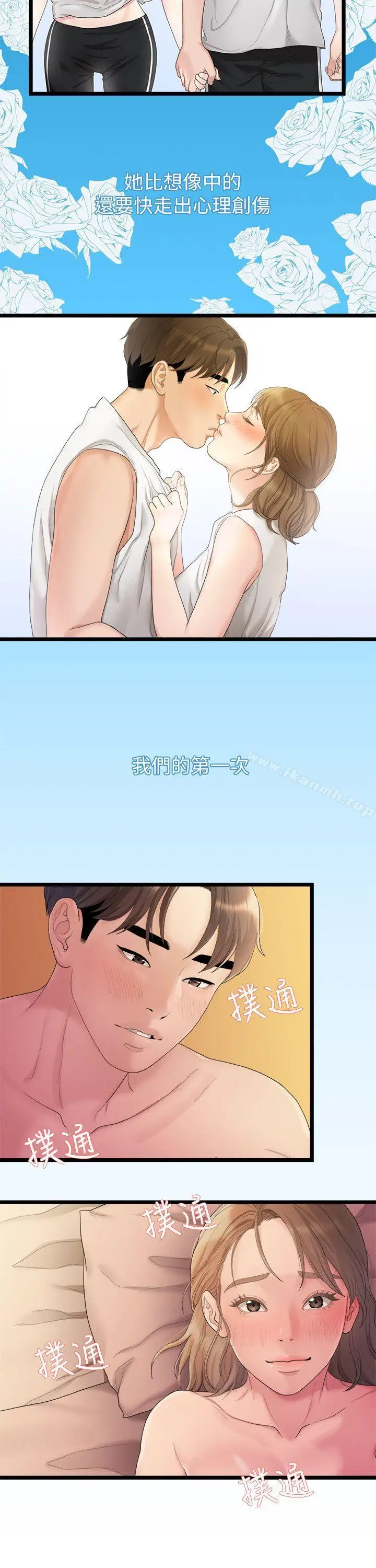 漫画《我们的非常关系》第27话第4张图