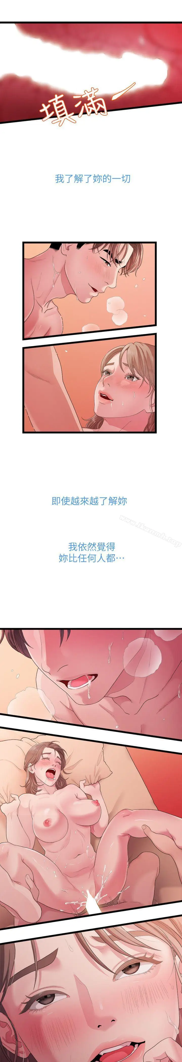 漫画《我们的非常关系》第27话第7张图