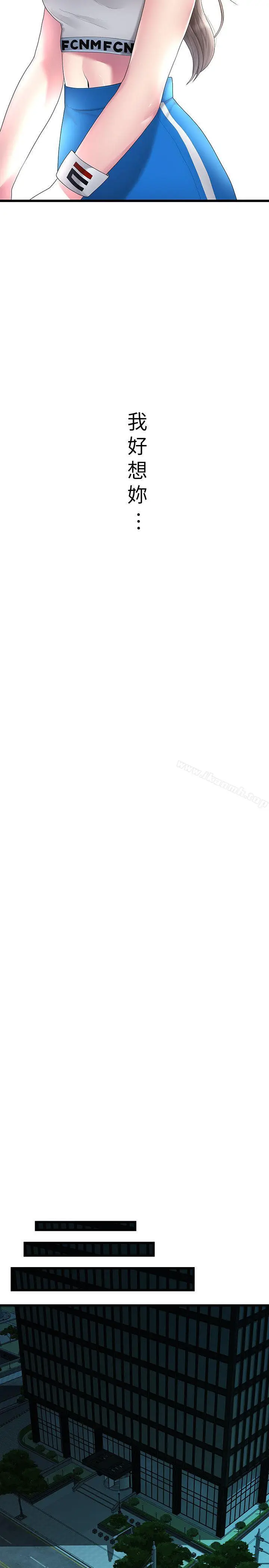 漫画《我们的非常关系》第28话第15张图
