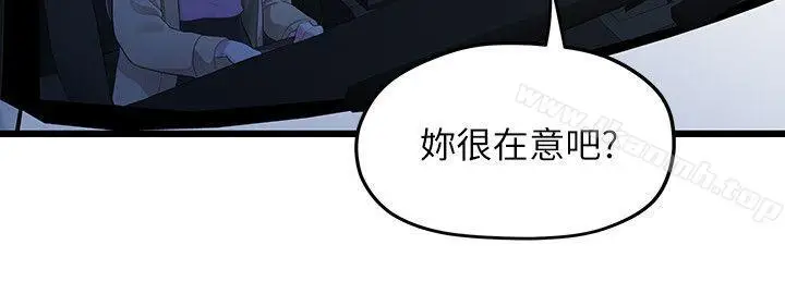 漫画《我们的非常关系》第28话第18张图