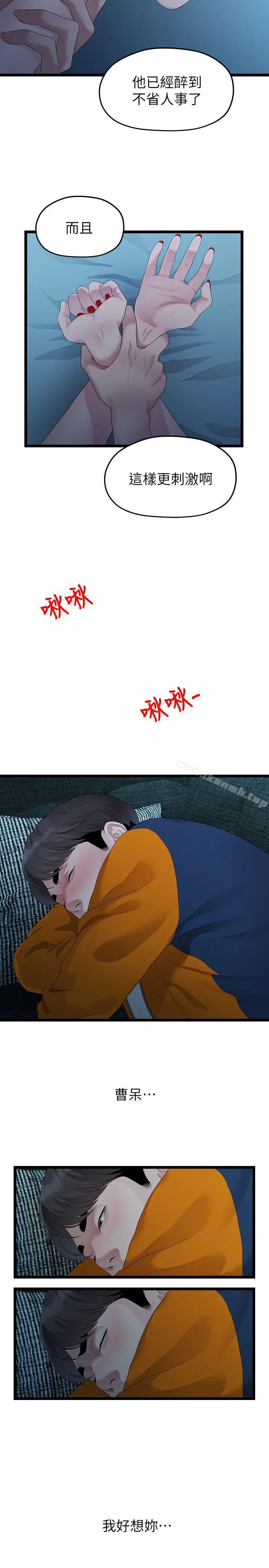 漫画《我们的非常关系》第28话第22张图
