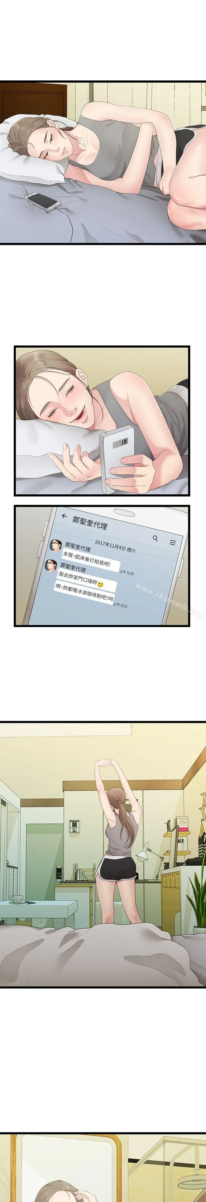 漫画《我们的非常关系》第29话第10张图