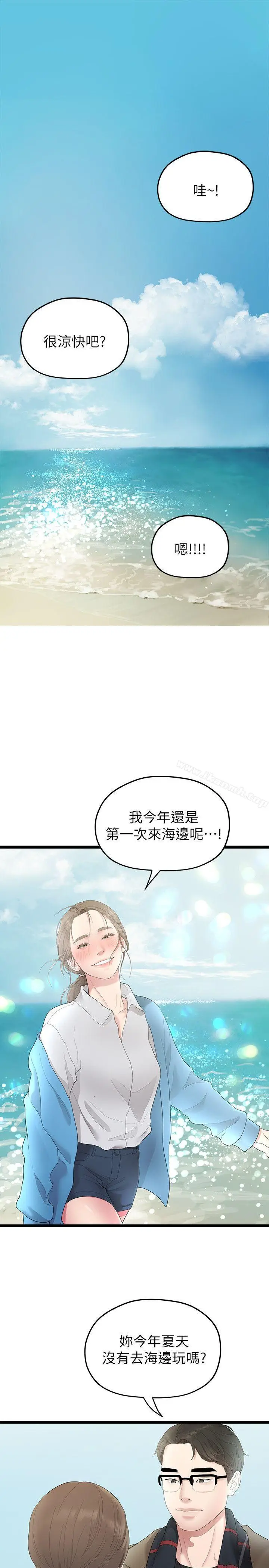 漫画《我们的非常关系》第29话第15张图