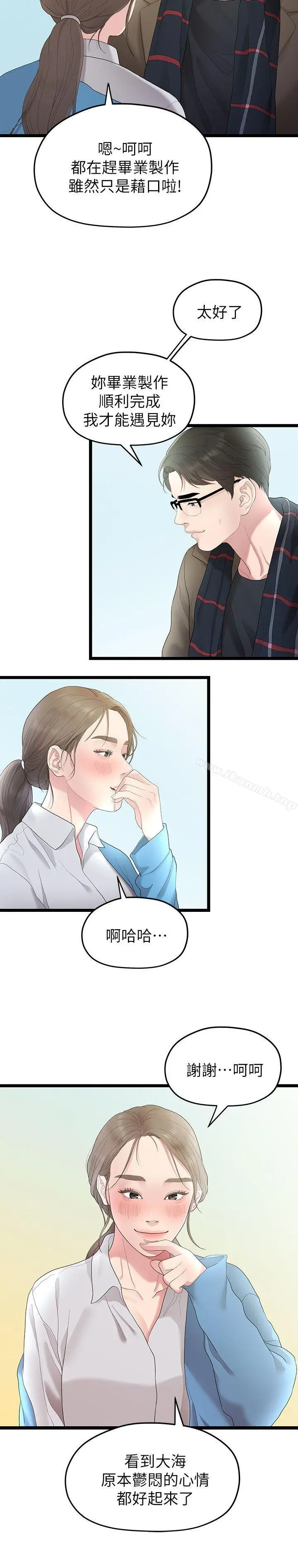漫画《我们的非常关系》第29话第16张图
