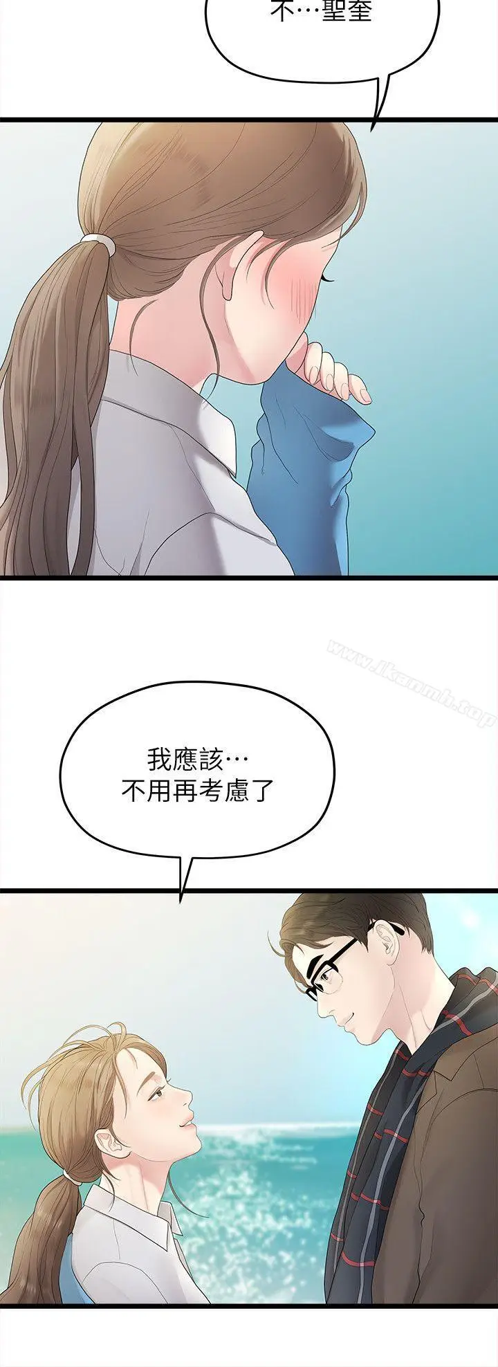 漫画《我们的非常关系》第29话第18张图