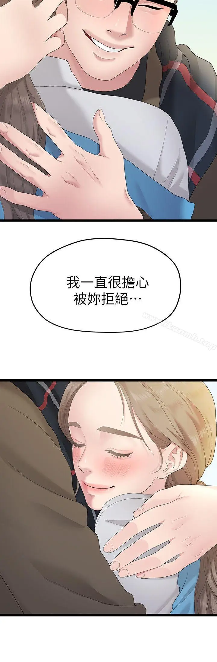 漫画《我们的非常关系》第29话第20张图