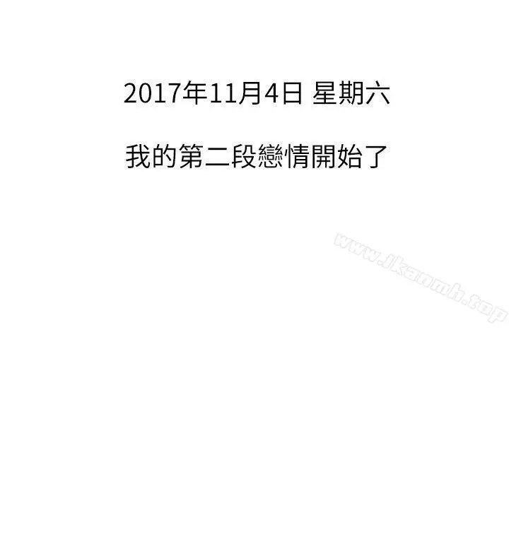 漫画《我们的非常关系》第30话第2张图
