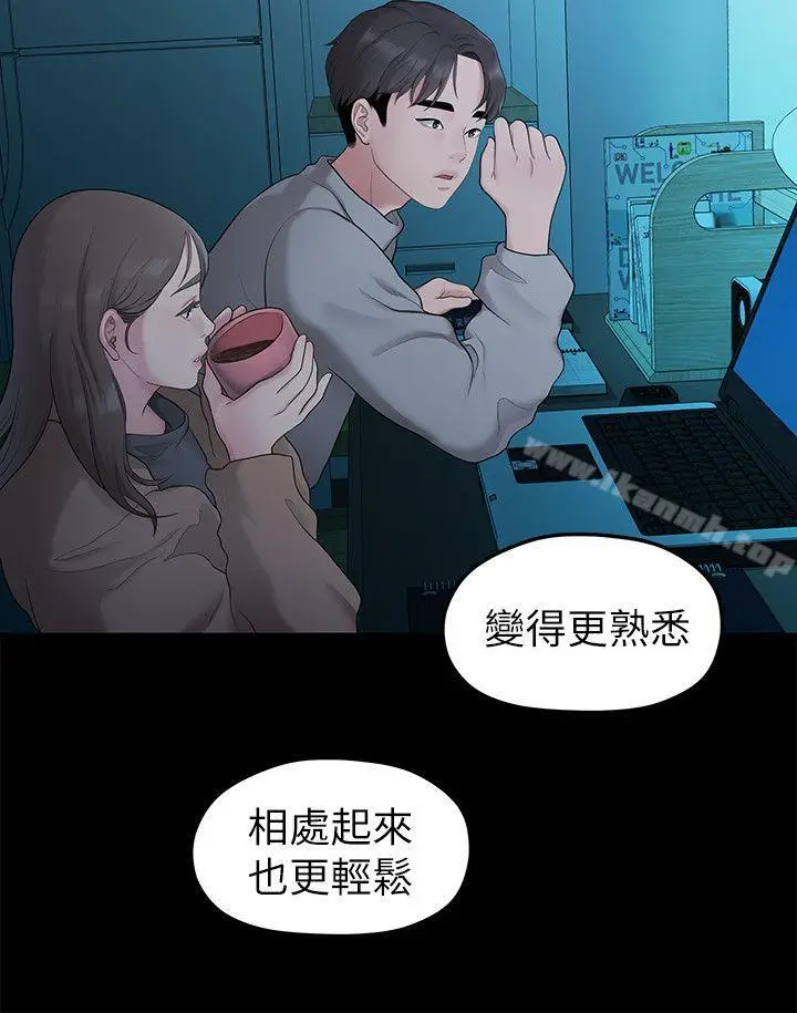 漫画《我们的非常关系》第31话第16张图