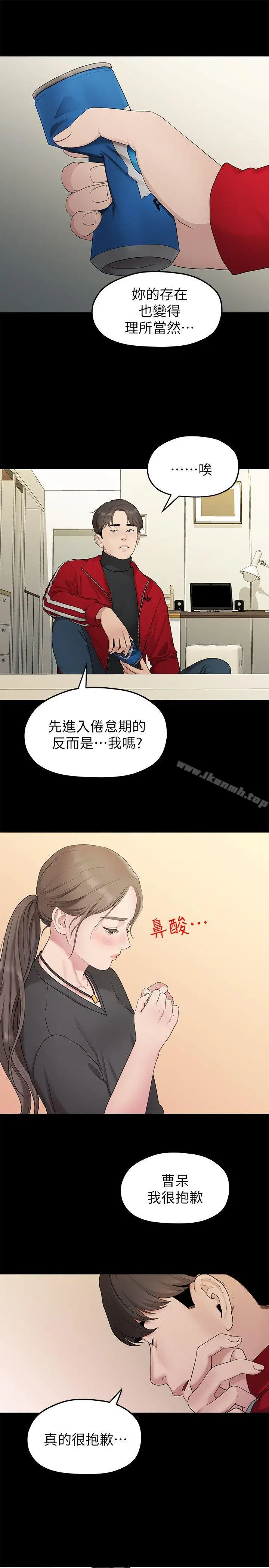 漫画《我们的非常关系》第31话第17张图
