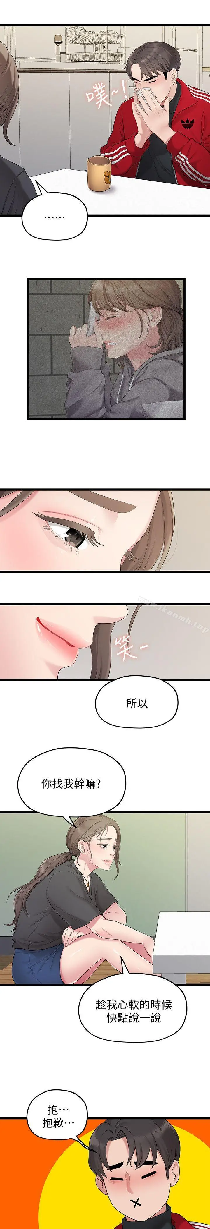 漫画《我们的非常关系》第31话第5张图
