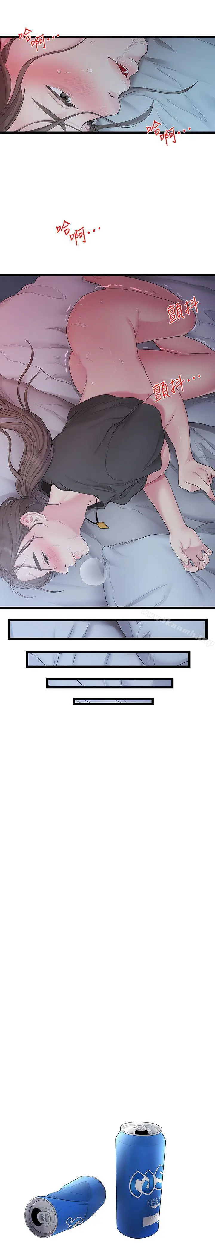 漫画《我们的非常关系》第32话第17张图