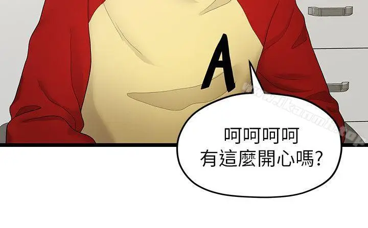 漫画《我们的非常关系》第33话第17张图
