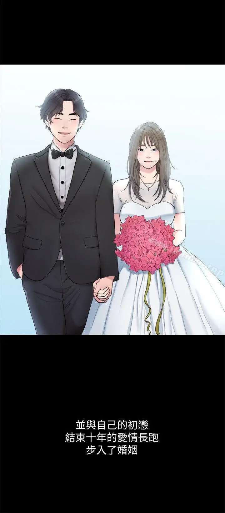 漫画《我们的非常关系》第34话第17张图