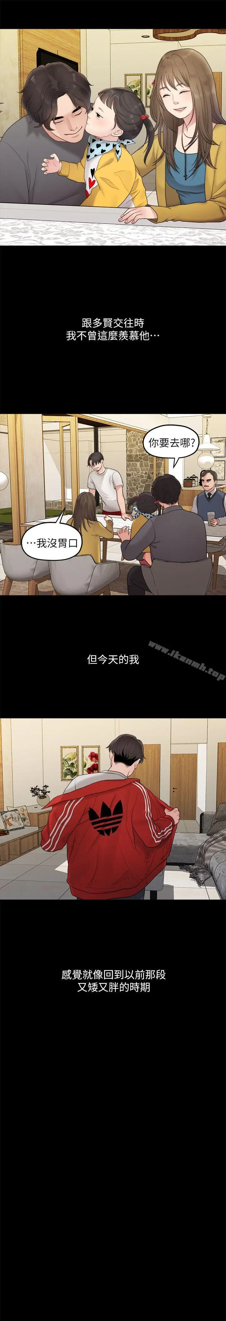 漫画《我们的非常关系》第34话第18张图