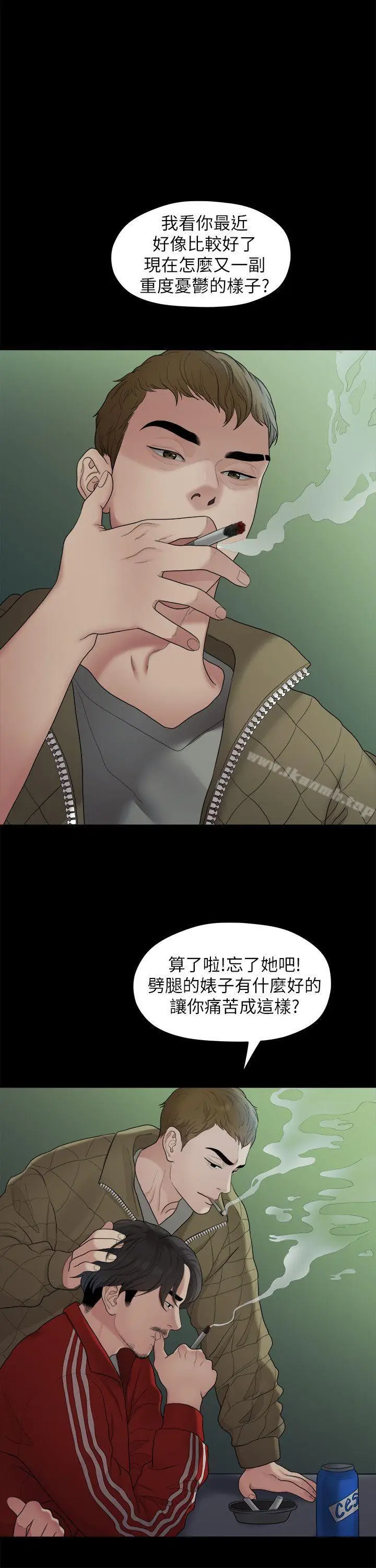 漫画《我们的非常关系》第34话第19张图