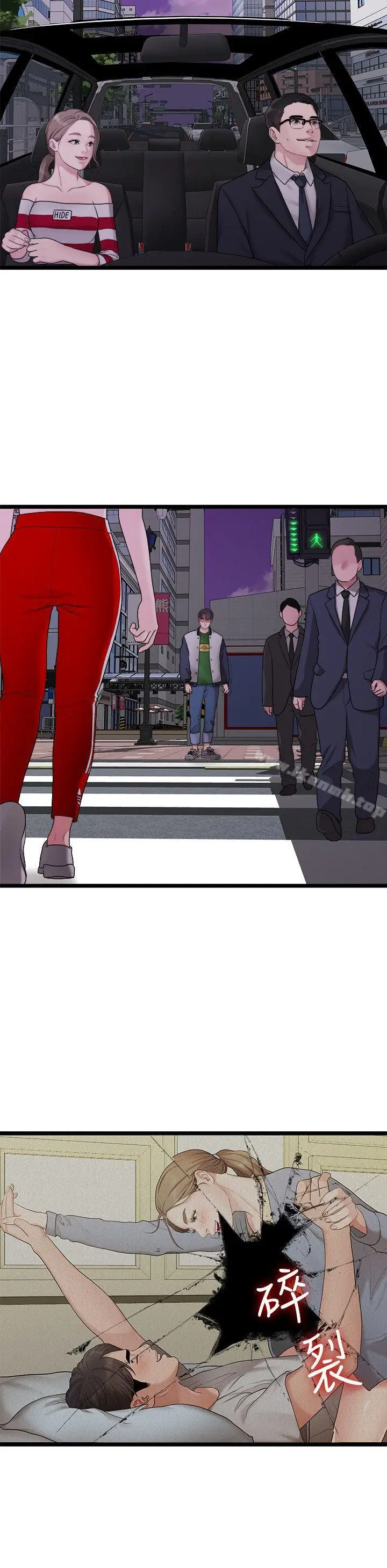 漫画《我们的非常关系》第34话第2张图