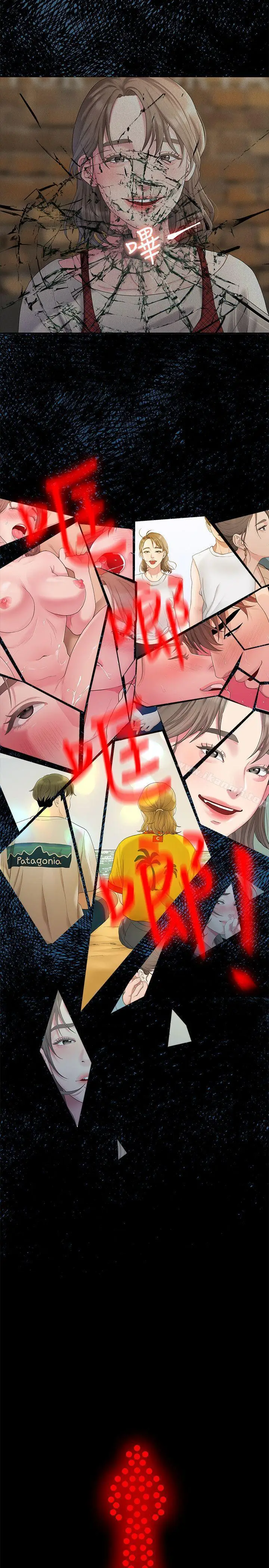 漫画《我们的非常关系》第34话第4张图