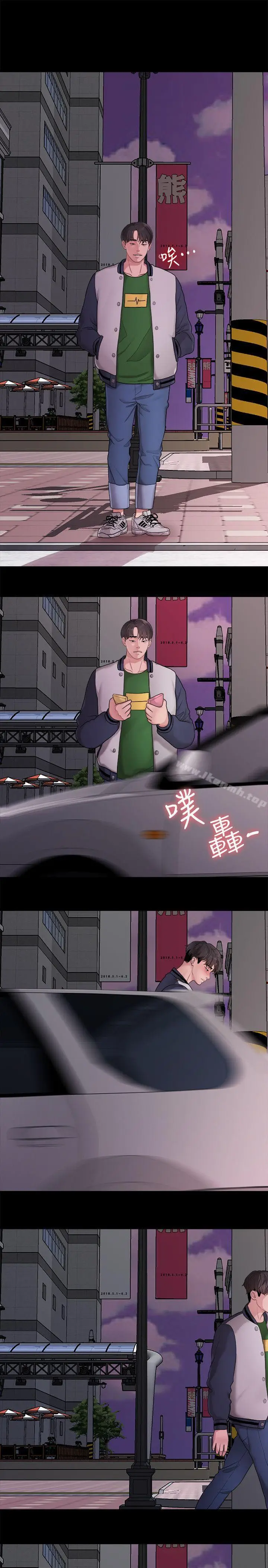 漫画《我们的非常关系》第34话第6张图