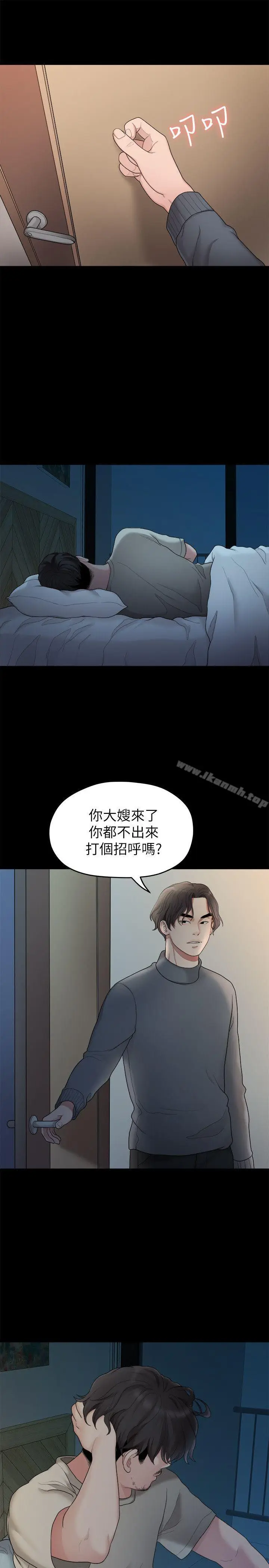 漫画《我们的非常关系》第34话第8张图
