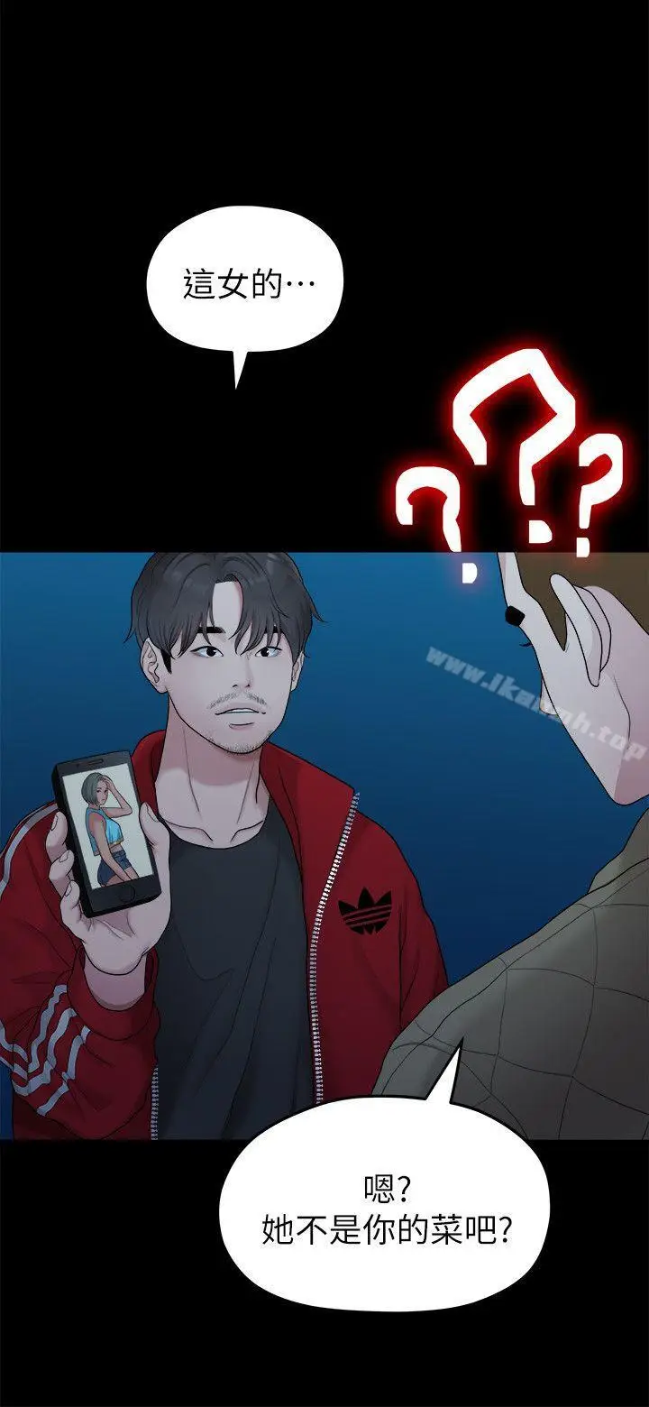 漫画《我们的非常关系》第35话第10张图