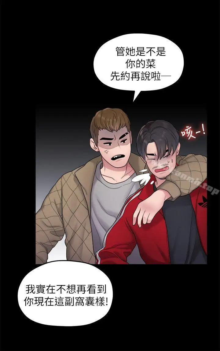 漫画《我们的非常关系》第35话第12张图