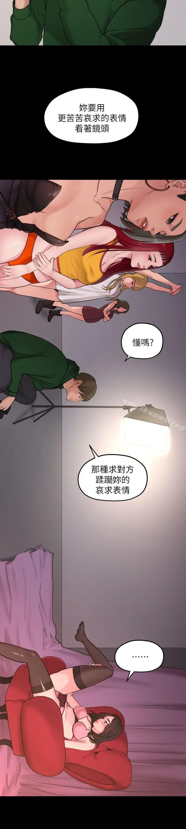 漫画《我们的非常关系》第35话第2张图