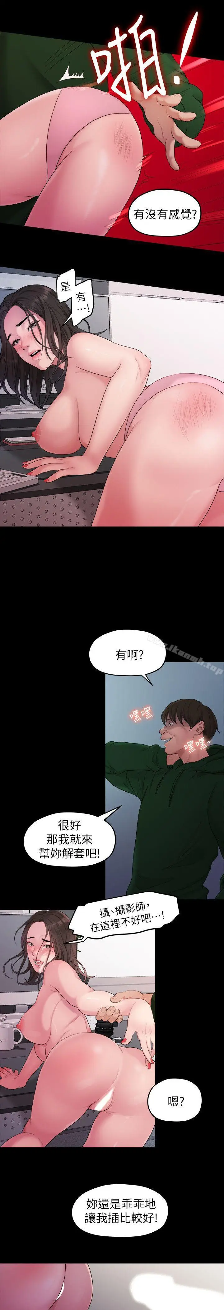 漫画《我们的非常关系》第35话第20张图