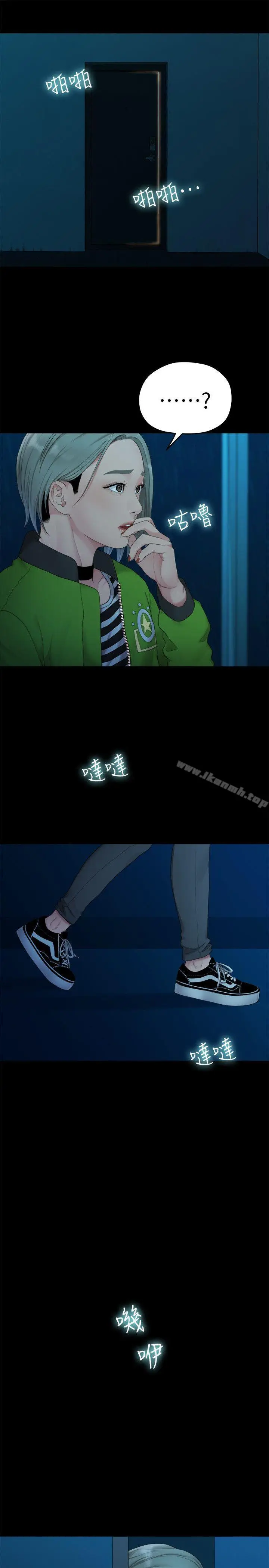 漫画《我们的非常关系》第36话第10张图