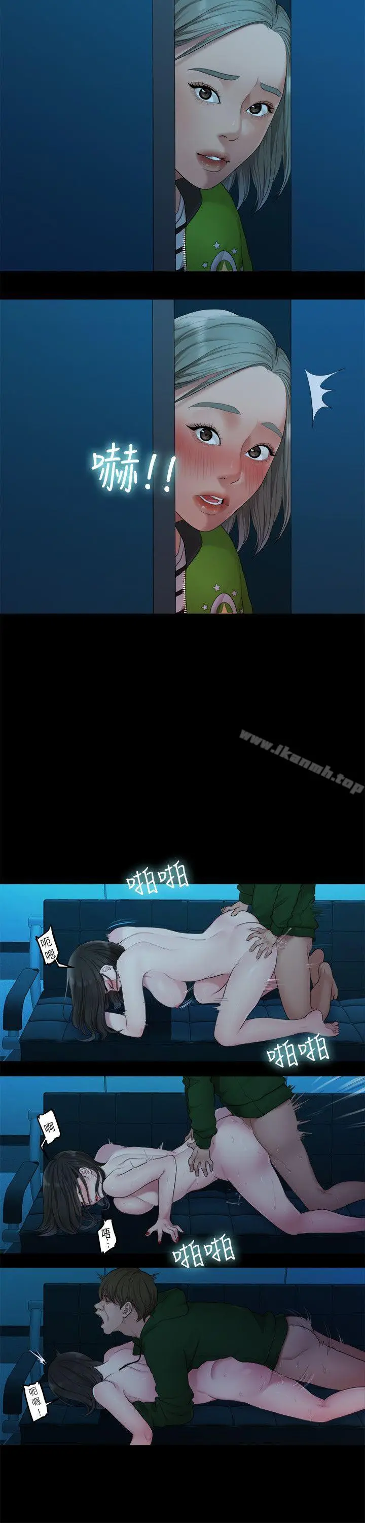 漫画《我们的非常关系》第36话第11张图