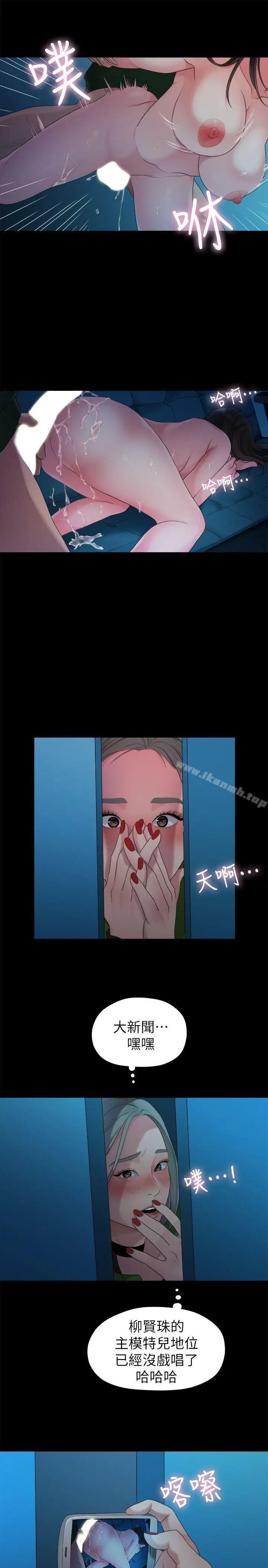 漫画《我们的非常关系》第36话第14张图
