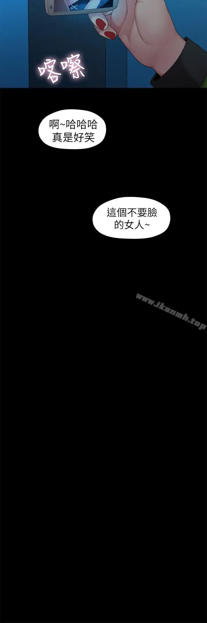 漫画《我们的非常关系》第36话第15张图