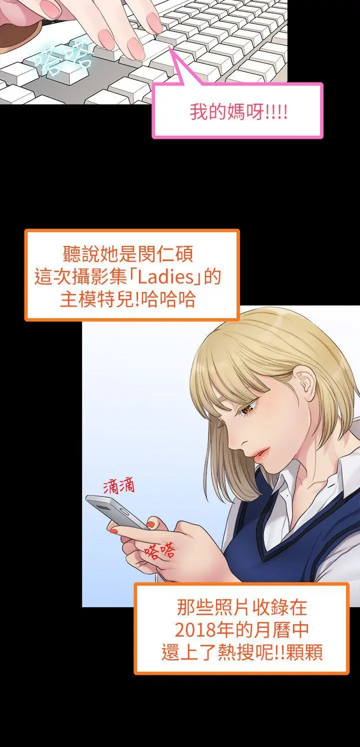 漫画《我们的非常关系》第36话第17张图