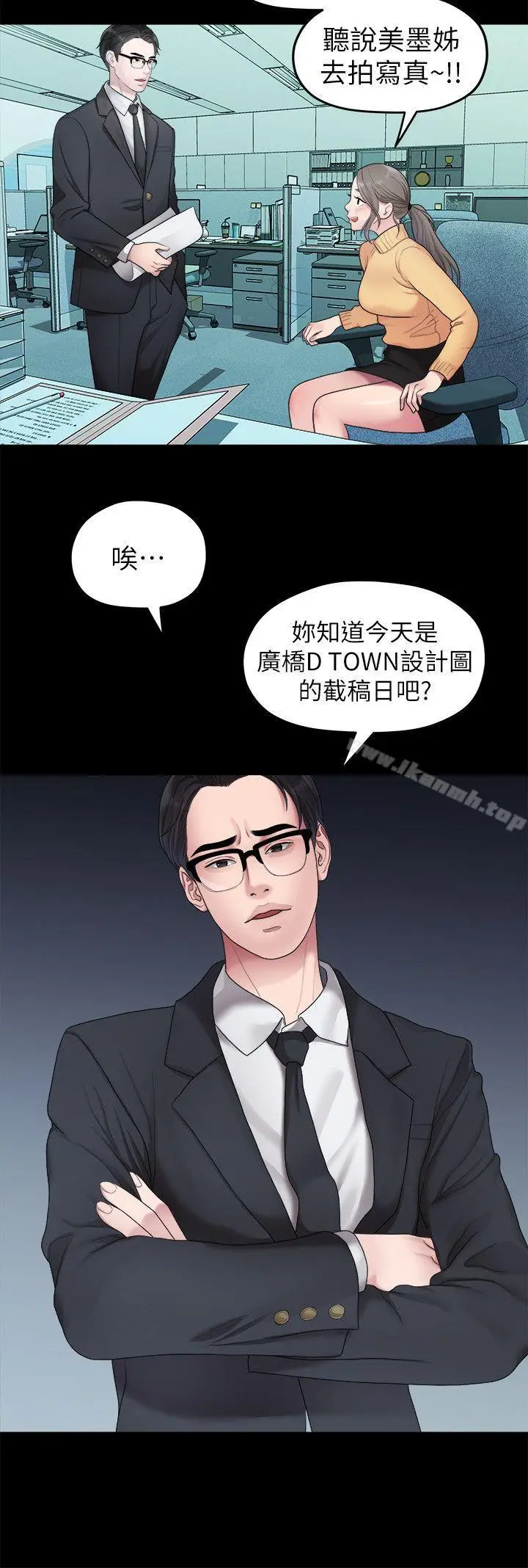 漫画《我们的非常关系》第36话第19张图
