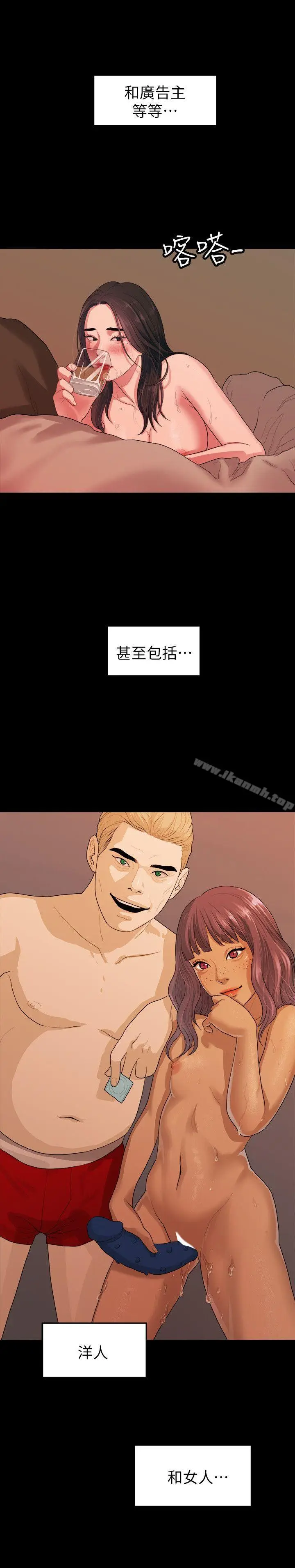 漫画《我们的非常关系》第37话第17张图