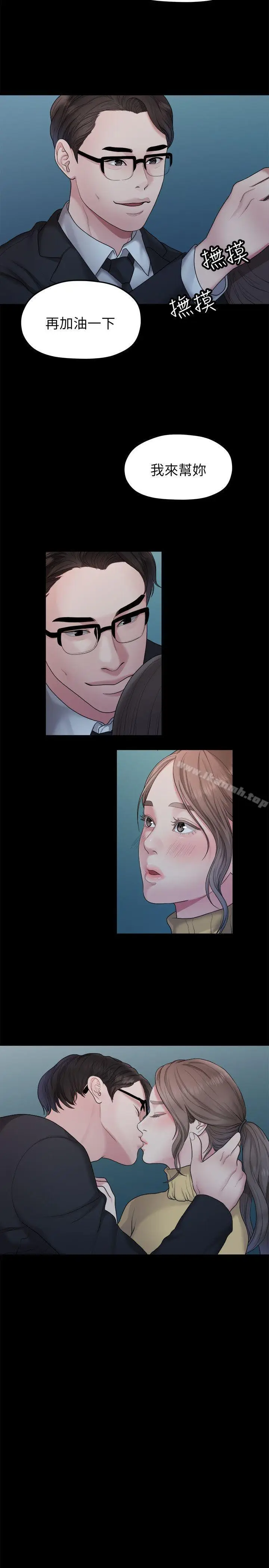 漫画《我们的非常关系》第37话第6张图