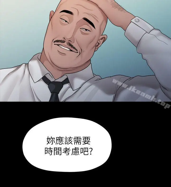 漫画《我们的非常关系》第39话第12张图