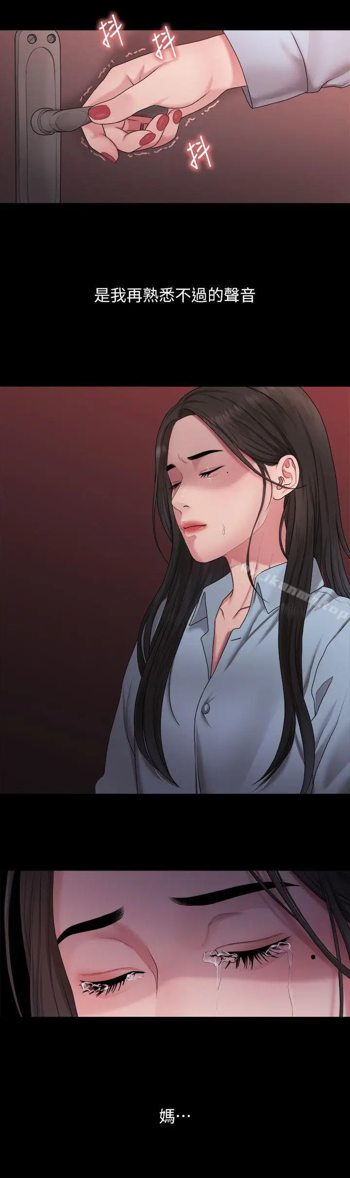漫画《我们的非常关系》第39话第2张图