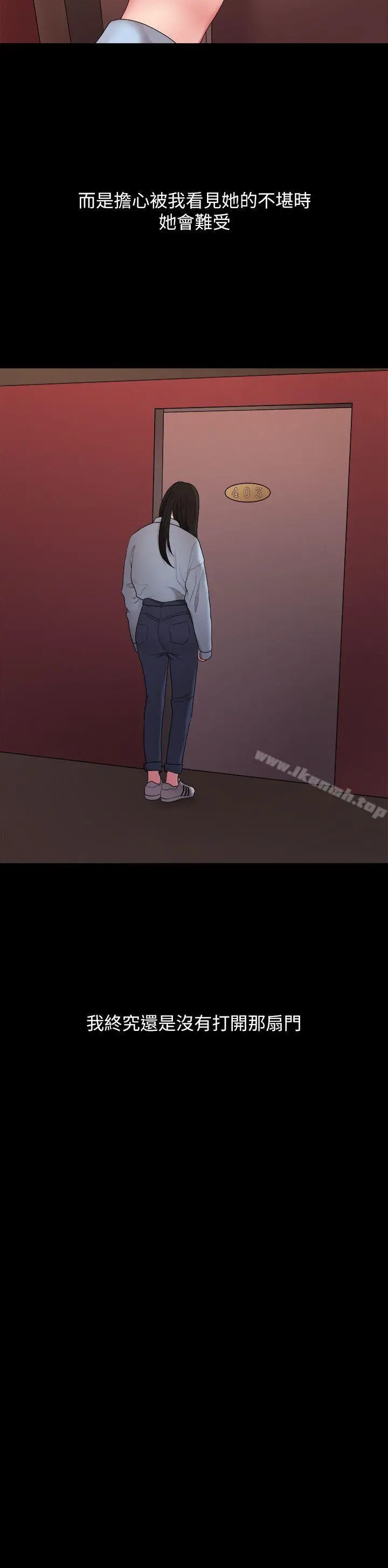 漫画《我们的非常关系》第39话第4张图