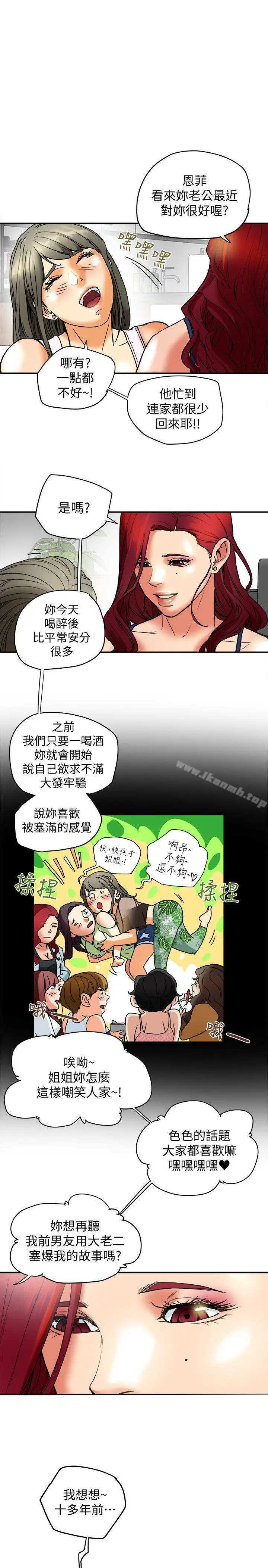 漫画《有夫同享》第6话第11张图