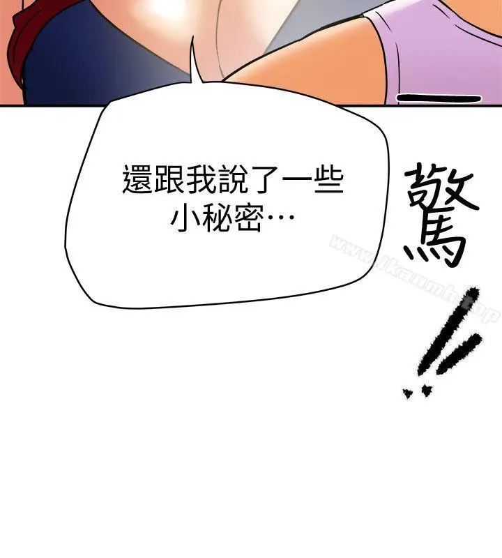 漫画《有夫同享》第6话第14张图