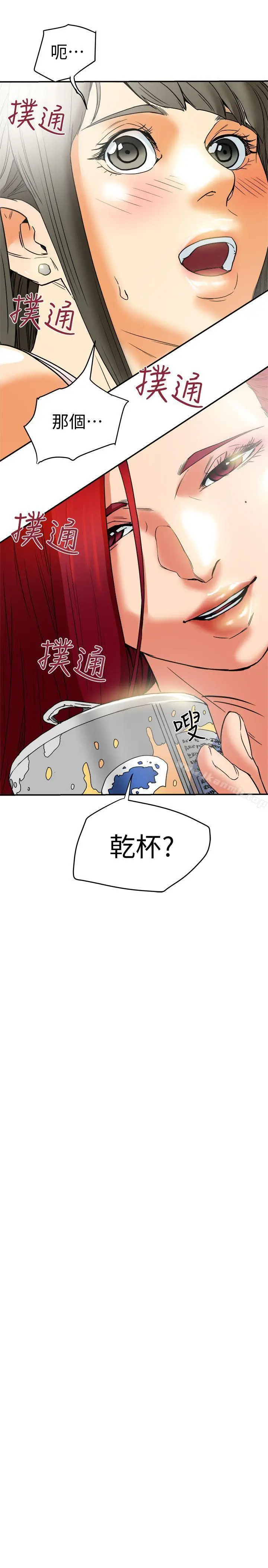 漫画《有夫同享》第6话第15张图