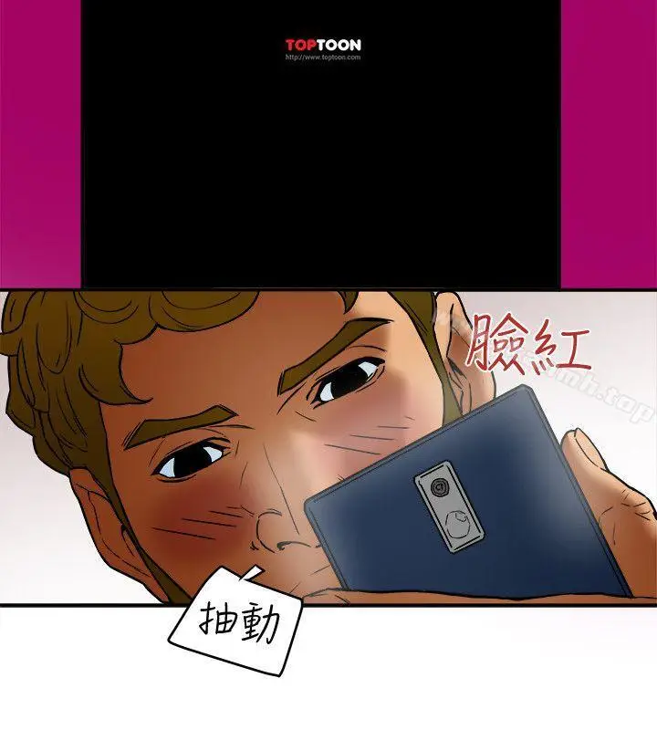 漫画《有夫同享》第6话第20张图