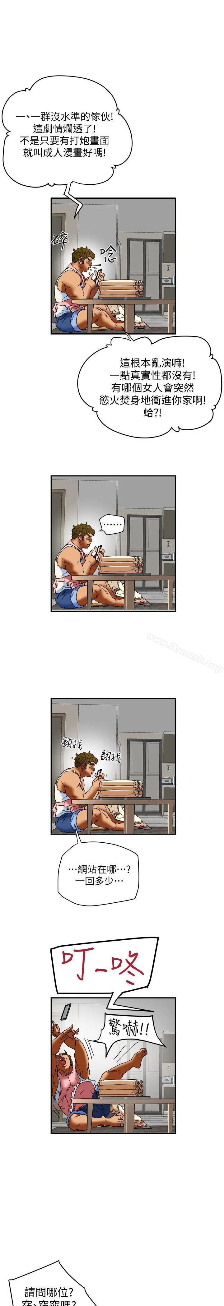 漫画《有夫同享》第6话第21张图
