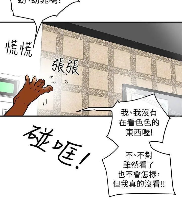 漫画《有夫同享》第6话第22张图