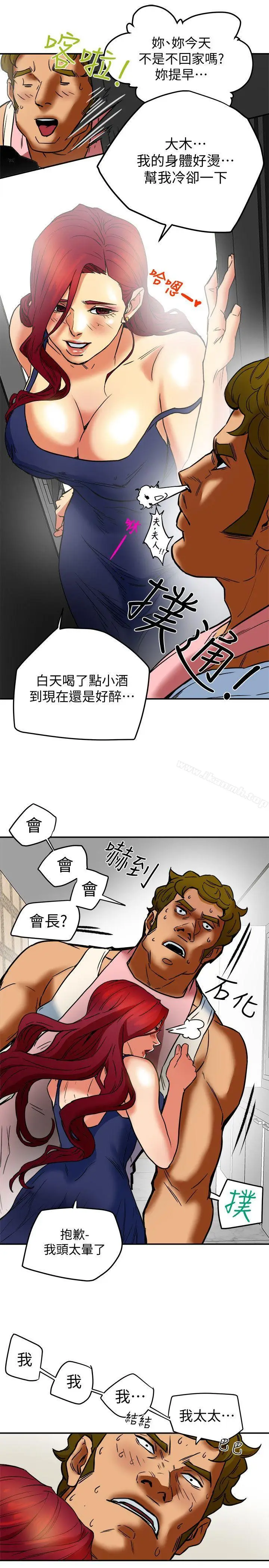 漫画《有夫同享》第6话第23张图